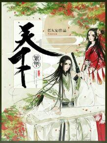 春雨直播app